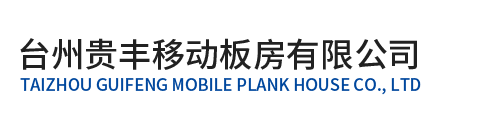 湖南鑫湘泰物流有限公司臺州路橋分公司